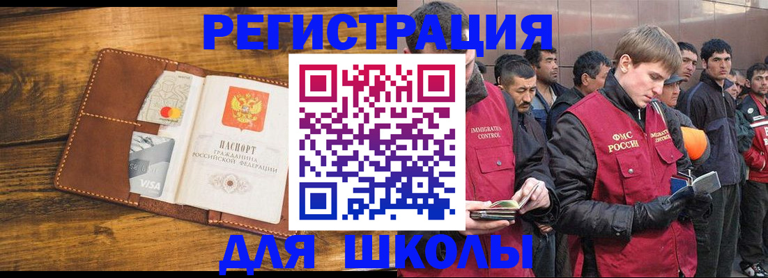 временная регистрация гарантия в Донецке