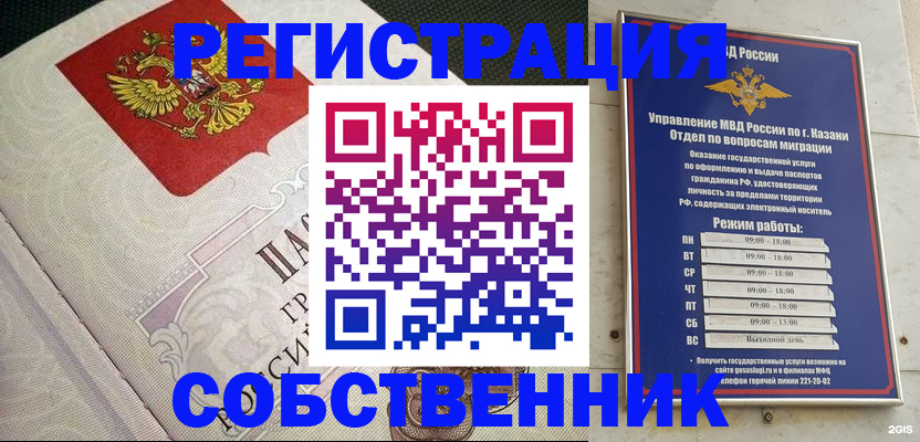прописка законно в Донецке