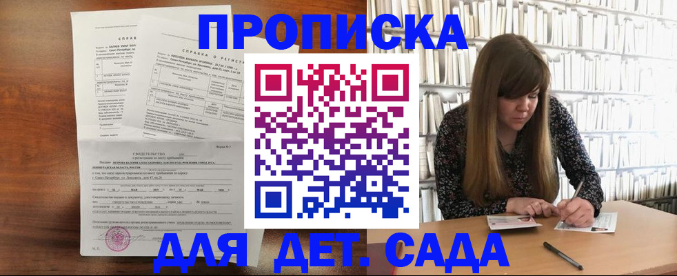 временная регистрация госуслуги в Донецке