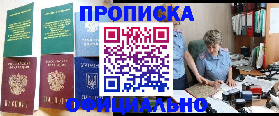 регистрация для дет. сада в Донецке